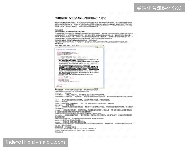 FIFA代理方多重授权协议如何导致区域商务落地执行脱节