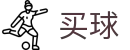 2026世界杯买球网站推荐 - 世界杯即时更新球员全动态伤停名单